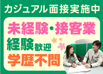 三和アルミ工業株式会社 施工管理・スケジュール管理／東証プライム上場企業の正規代理店