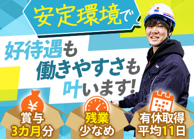 株式会社松岡 倉庫管理／未経験歓迎／賞与3.4カ月／残業月11h／連休可