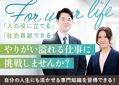 想いコーポレーション株式会社 終活サービス営業／月給40万円～／年4回昇給／転勤なし