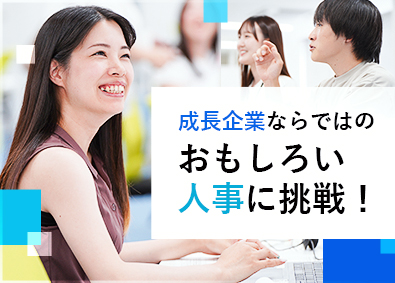 想いコーポレーション株式会社 人事（採用・労務）／月収40万円／残業少なめ／随時昇給・昇格