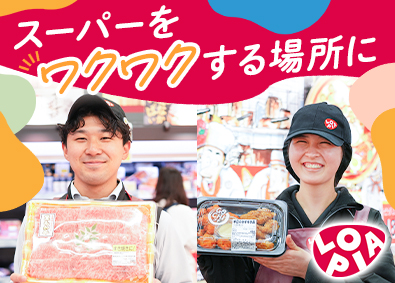 株式会社ロピア(株式会社OICグループ) チーフ候補（部門毎採用）／100％現場主導／平均年収630万