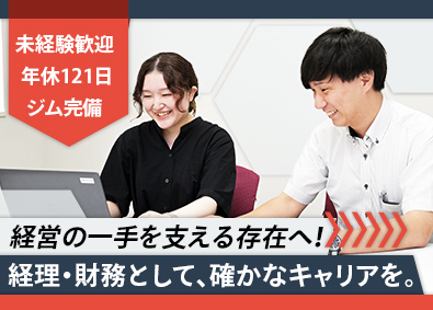 ＭＡＲＵＥＩ株式会社 経理・財務／年休121日／残業月10h以下／フレックス制度