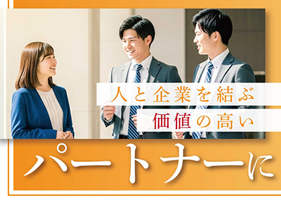 株式会社ソーエイ 人材サービスの営業／物流のアウトソーシング提案／賞与年6回