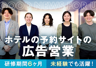 GNU株式会社 企画営業／未経験歓迎／ほぼ定時退社／土日祝休み／年休125日