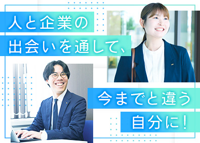 ヒューマンリソシア株式会社(ヒューマングループ) 人材の課題を解決するコンサル営業／賞与5カ月／リモート可