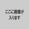 中途入社3年目／受付事務スタッフ