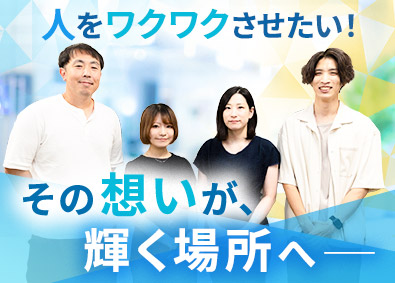 株式会社ドゥ・クリエーション イベント運営＆制作アシスタント／年休120日／賞与年2回