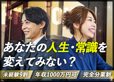 株式会社Ｐｒｅｃｉｏｕｓ 完全反響買取営業／未経験OK／年休120日～／月給28万円～