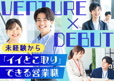 株式会社ティエラ 未経験歓迎の営業／完休2日／月給27万円～／コアメンバー募集
