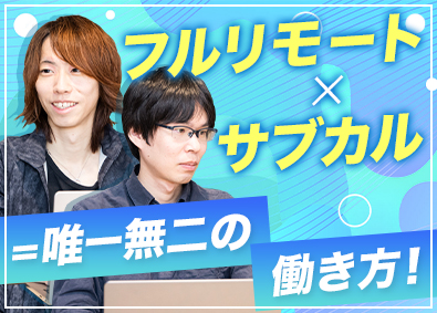 虎の穴ラボ株式会社 企画営業／フレックスタイム制／フルリモート／月給35万円～