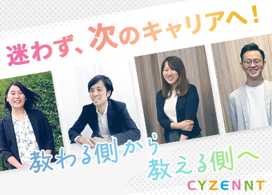 株式会社サイゼント エンジニア／前職給与保証／残業月7.8h／上流＆自社開発多数