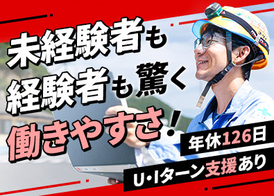 株式会社ヨータイ【プライム市場】 施工管理／年休126日／賞与年6カ月分／月収40万円以上も可
