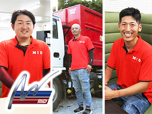 株式会社ＭＩＤ（ミッド） 月給38万円～！平均年収650万円／横浜／長期休暇／収集運搬
