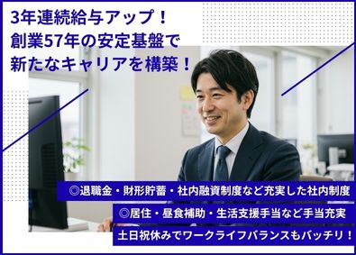 株式会社ライフランド インハウスデザイナー・エンジニア／業界トップクラスの安定基盤