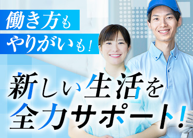 星光ビル管理株式会社 清掃／未経験歓迎／面接1回／土日休／16時退社可／正社員登用