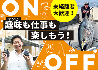 株式会社エフ・アール・シー 月給30万円～！遊びも全力！完全土日祝休／フルリモート／営業