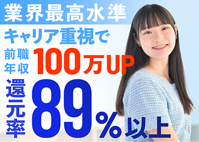 星降る夜のシステムズ株式会社 フルリモOK「ITエンジニア」還元率89％以上／キャリア重視