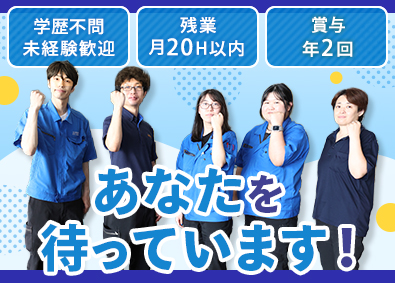 株式会社スーパーレックス 未経験歓迎の倉庫管理／賞与年2回／福利厚生充実／完全週休2日