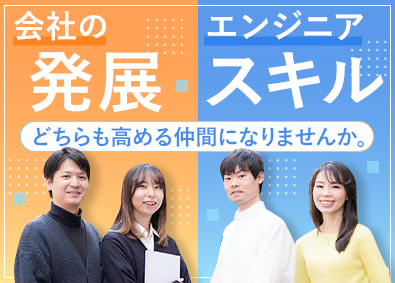株式会社クロスサイド インフラエンジニア／未経験歓迎／リモート可能／上流に携われる