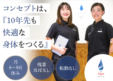 株式会社ザ・スポーツコネクション 総合スポーツクラブの受付スタッフ／残業ほぼなし／転勤なし