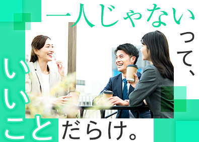 株式会社こだわり ITエンジニア／前職給与以上保証／相談先が多いチーム体制