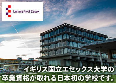 株式会社エスアイイー【TOKYO PRO Market上場】 イギリス国立エセックス大学提携校の設立メンバー／学校運営事務