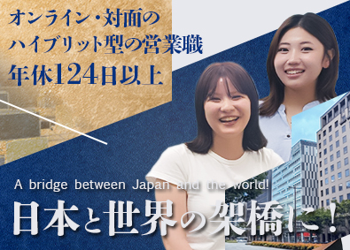 株式会社リンクスタッフ 新規事業／日本語学校専属の人材コーディネーター／月30万円～