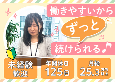 株式会社アットライン 総務スタッフ／未経験歓迎／残業少なめ／有休取得率100％！