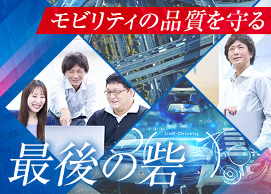 株式会社ネオ 車の品質を守るテストエンジニア／定着率93％／年121日休