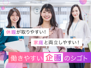 株式会社内外出版社 オープニングスタッフ／Web広告や動画等のコンテンツ企画