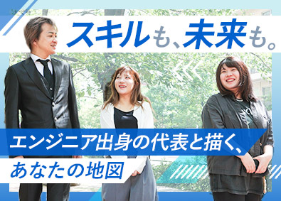 ダイバージェンス株式会社 ITエンジニア／フルリモート可／年収200万円UP実績あり