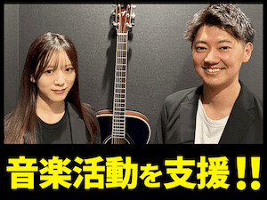 株式会社ミュージックブースト 営業／未経験OK／歌手デビューの夢をプロデュース／賞与年2回