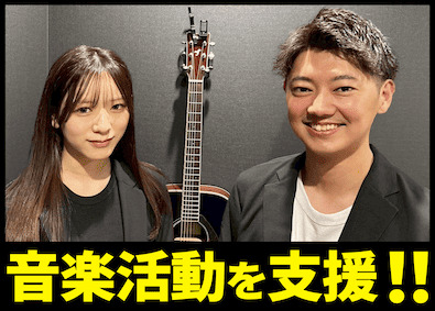 株式会社ミュージックブースト 営業／未経験OK／歌手デビューの夢をプロデュース／賞与年2回