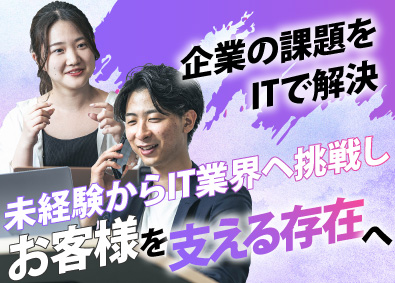 コインタックス株式会社 エンジニア／未経験歓迎／スーパーフレックス／年休125日以上
