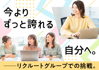 株式会社リクルートスタッフィング(リクルートグループ) 大手企業の事務プロジェクトの運営（未経験歓迎／土日祝休み）