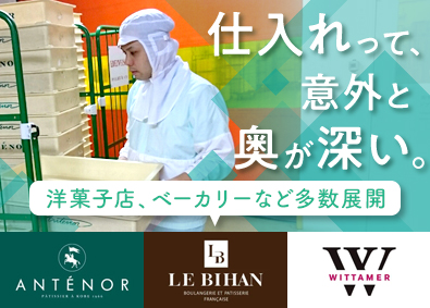 株式会社エーデルワイス 購買事務／未経験OK／賞与年2回／月8日以上休み／住宅手当