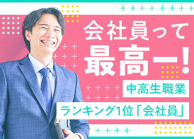大東建託株式会社【プライム市場】 未経験から会社員デビューできる営業職／研修・サポート体制あり
