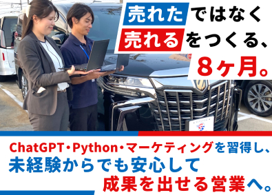 株式会社グッドスピード(株式会社 宇佐美鉱油のグループ会社) SUV専門店での自動車販売（営業）未経験OK／第二新卒歓迎