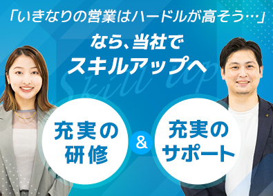Ｓｕｒｅｌｙ株式会社 携帯電話の販売スタッフ職／経験・学歴不問／残業月10h未満