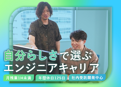 株式会社フロッグポッド Web・DXエンジニア／受託中心／未経験歓迎／年休125日