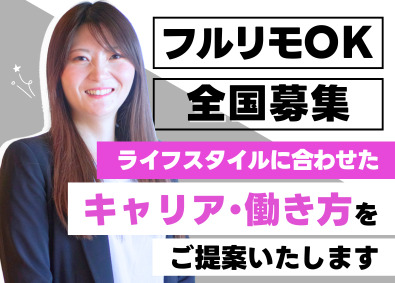 株式会社ＳＴＯＰ ITエンジニア／フルリモート可／全国募集／在宅勤務率9割