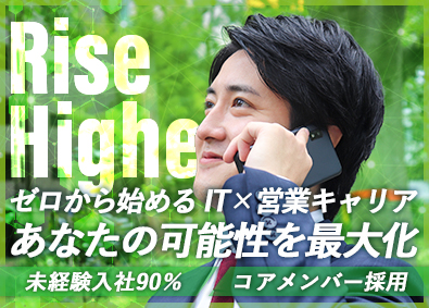 株式会社ＧＭＴ IT・WEBコンサル営業／未経験歓迎／第二創業期メンバー採用