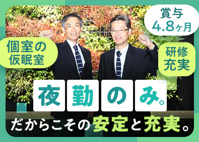 アワーズイン阪急（株式会社大井開発）(阪急阪神東宝グループ) ホテルフロント／未経験歓迎／正社員登用有／賞与実績4.8ケ月