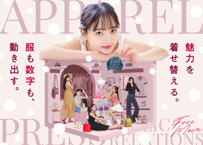 株式会社free mova アパレルプレス広報／未経験OK／SNS研修あり／4APA