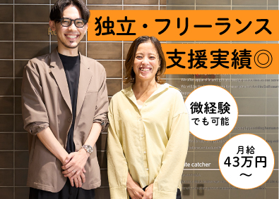 オーラン株式会社 エンジニア／年収300万UP可／自由な働き方支援／月給43万