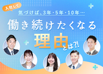 株式会社ノーザ 歯科医院向けシステムの提案営業／既存メイン／フレックス制