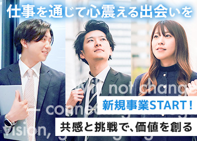 株式会社プレシャスパートナーズ キャリアアドバイザー／経験者優遇／若手活躍中／新規立ち上げ