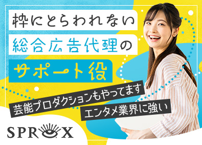 株式会社エスプロックス 経理事務／残業ゼロ／完全週休2日制／服装自由／転勤なし