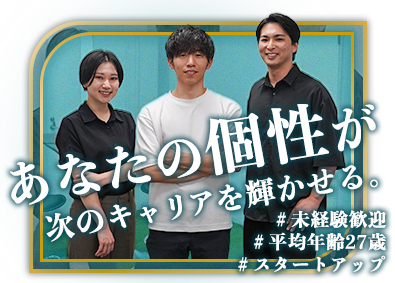 Ｃ’ＲｅＡｉｍ株式会社 キャリアコーディネーター／未経験歓迎／年休125日／初募集