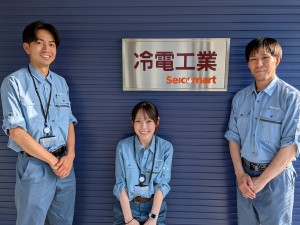 冷電工業株式会社(セコマグループ) 経理事務／年休122日／残業月10h以下／将来の管理職候補